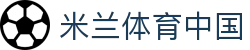 米兰体育中国 - (中国)九江市米兰体育中国科技有限责任公司欢迎您